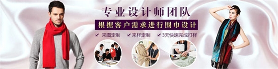 龍翔紡織圍巾定制