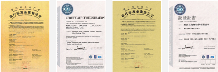 龍翔圍巾資質(zhì)證書