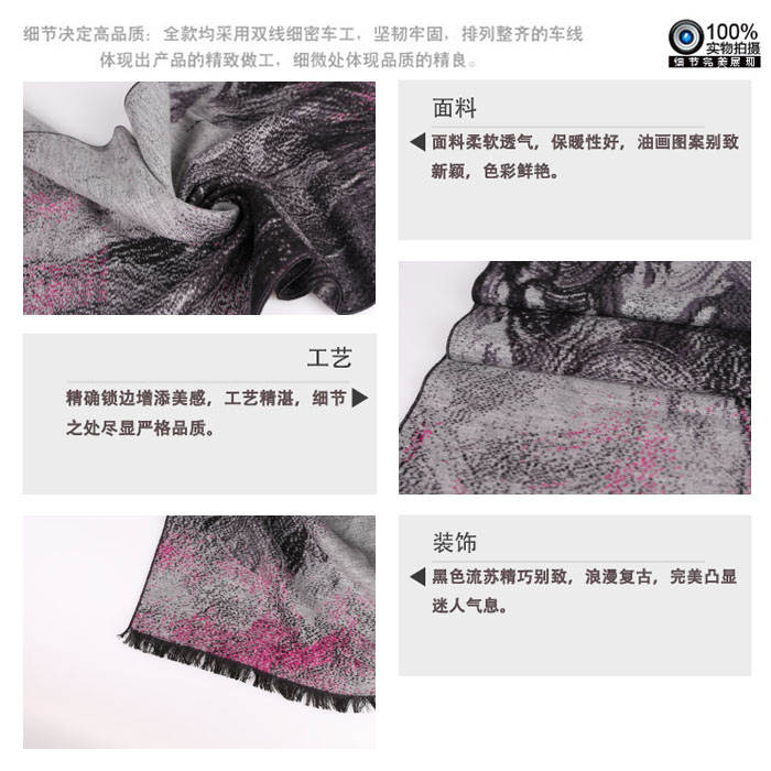 真絲圍巾 提花圍巾 油畫(huà)圍巾 拉絨圍巾 圍巾定制