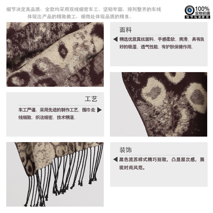 真絲披肩 提花披肩