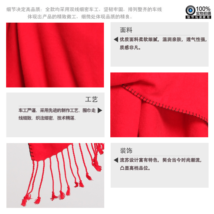 紅色披肩 竹纖維披肩 拉絨披肩