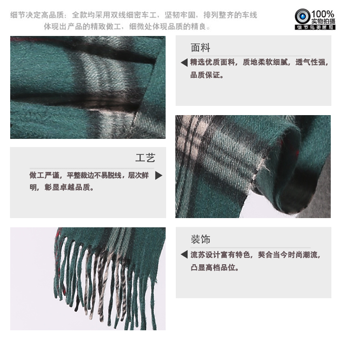 男士羊絨圍巾 格紋圍巾