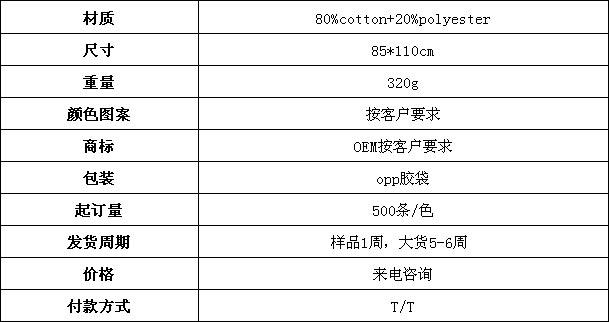 嬰兒棉毯 休閑毯 膝蓋毯