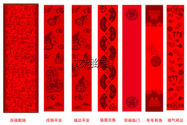 各式大紅色圍巾圖案