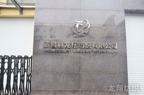 絲巾批發(fā)廠家龍翔紡織